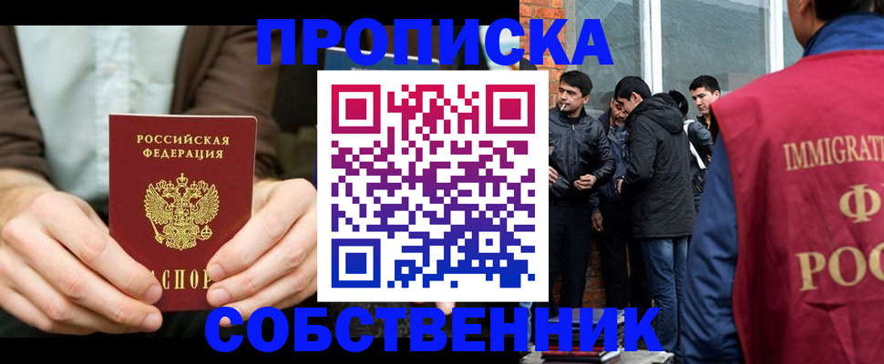 временная регистрация гарантия в Горячем Ключе