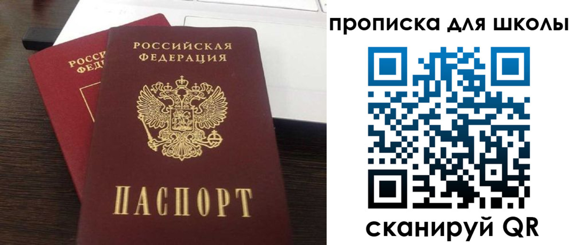 временная прописка в Горячем Ключе