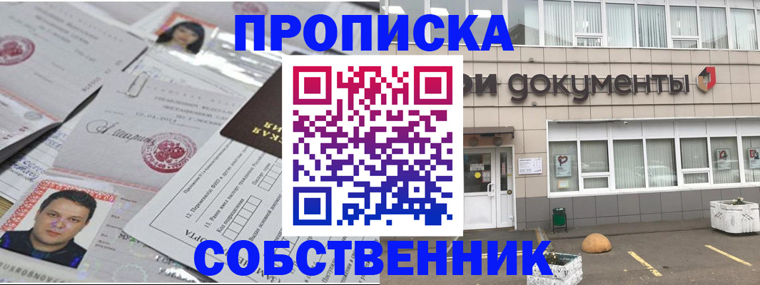 где прописаться в Горячем Ключе
