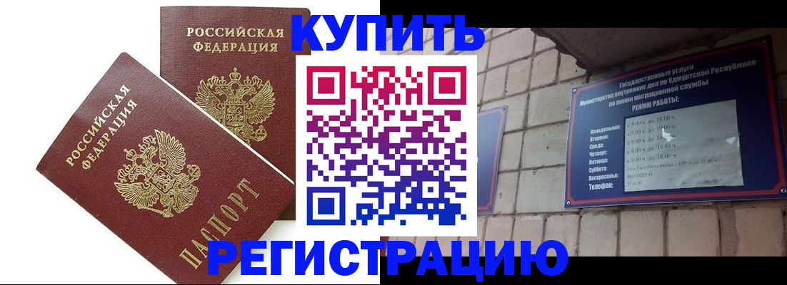временная регистрация надежно в Горячем Ключе