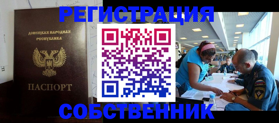 прописка для кредита в Горячем Ключе