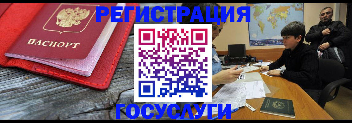 прописка поиск в Горячем Ключе