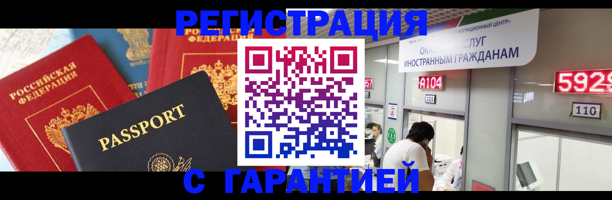 временная регистрация поиск в Горячем Ключе